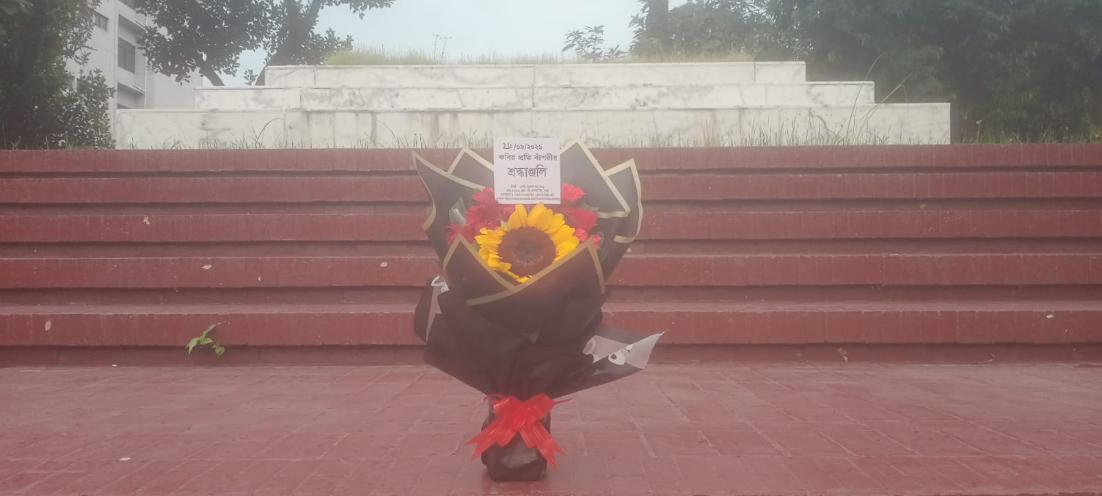 Bashori - a Nazrul Center